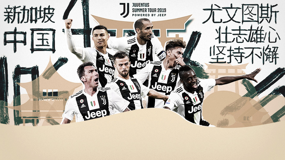 Juventus Summer Tour 2019 Powered by Jeep